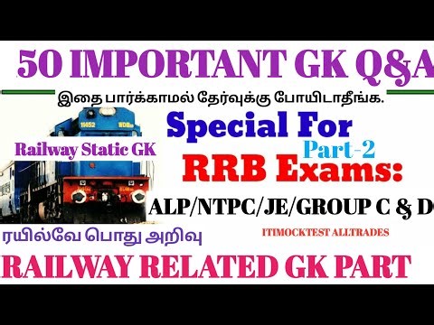 Railway Exam Tamil Important Question & Answer Static GK | Railway Exam GK | #ALP#NTPC#GROUP D & C