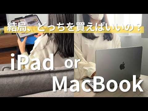 iPad Air vs MacBook Air: Which one should you buy? Don't choose based on specs!