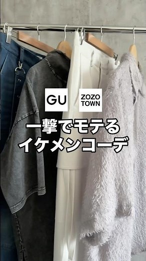 一撃でモテる超かっこいいカーゴパンツコーデ紹介します！😳✨簡単にイケメンの雰囲気になれるので是非👍#ファッション #プチプラ #コーデ