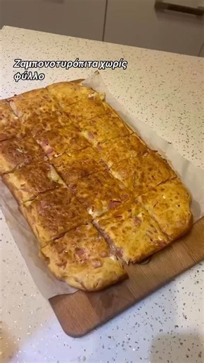 Connie on Instagram: "Σαν σήμερα πριν δύο χρόνια είχα ανεβάσει συνταγή για ζαμπονοτυρόπιτα χωρίς φύλλο και είχατε κάνει χαμό! Σας την ανεβάζω πάλι για να τη θυμηθείτε! 📝Υλικά: 4 αυγά 200 γρ γάλα 1 κεσεδάκι γιαούρτι (200 γρ) 300 γρ αλεύρι γ.ο.χ 10 γρ μπέικιν πάουντερ 300 γρ τριμμένη φέτα 130 γρ κεφαλοτύρι τριμμένο 10 φέτες ζαμπόν κομμένο σε κυβάκια 📝Εκτέλεση: Σε ενα μπολ βάζουμε όλα τα υλικά και τα ανακατεύουμε μέχρι να ομογενοποιηθούν. Ρίχνουμε το μείγμα σε ταψάκι στρωμένο με λαδόκολλα. Ρίχνου