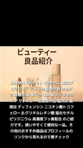 【ビューティー良品紹介】送料無料 2個セット GUM ガム 歯周プロケア ペースト 90g 歯磨き粉 はみがき 就寝前 歯 歯ぐき 口臭 臭い デンタルケア サンスター 医薬部外品 歯肉炎 歯周