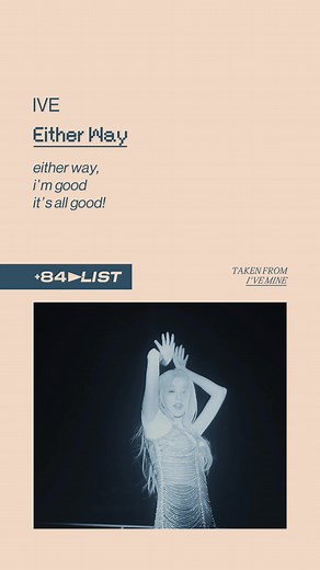 Either Way I'm Good - IVE Lyrics