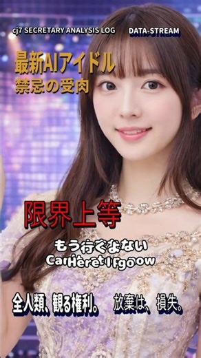 【MV】限界上等 Bring It On : shorts