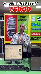 96K views · 1.3K reactions | Core i5 Full Computer Setup ₹5000 ...