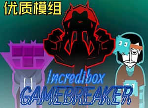 节奏盒子模组推荐 《Gamebreaker》必杀技 incredibox mod_哔哩哔哩bilibili