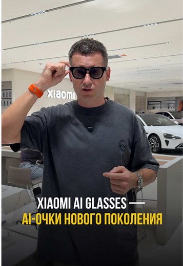 Очки с искусственным интеллектом от Сяоми: Возможности и функции