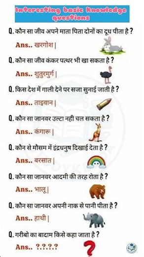 Interesting basic knowledge questions to challenge your mind#gk #shorts #viral