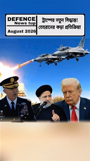 Trump’s New Decision Draws Response from Tehran | Middle East Update | Global Energy Outlook