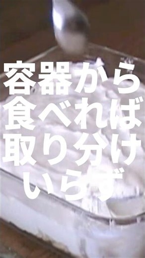 ハンドミキサーは電動工具？ 混ぜて冷やすレアチーズケーキ作ってクタ！