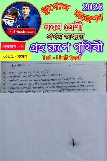 class 9 geography chapter 1 question answer.