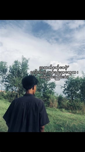 @Owen_Felixx. သင်ခန်းစာတွေက_ခပ်ကြမ်းကြမ်းပဲ_🔥 #wyh_official #lyrics #trend #song #livephoto