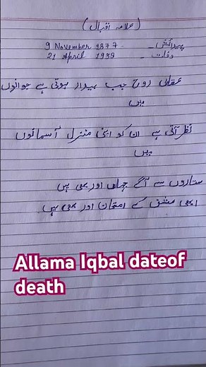 Allama Iqbal # date of death #21 april 1938#ytshortsvideo #youtubevideo