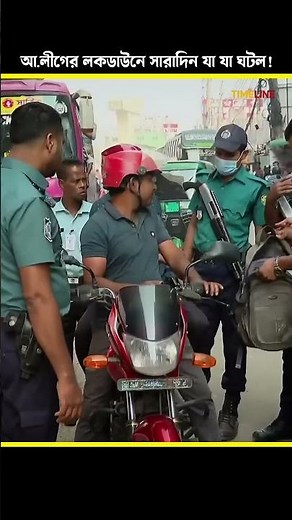 “Dhaka Falls Silent Amid Lockdown Enforced by Banned Awami League”