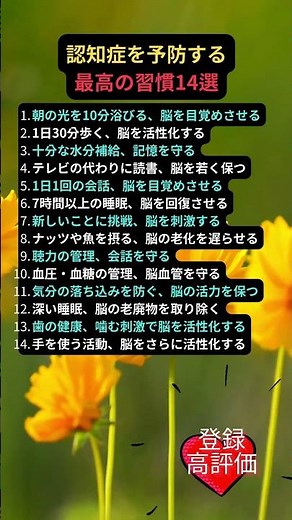 認知症を予防する最高の習慣14選