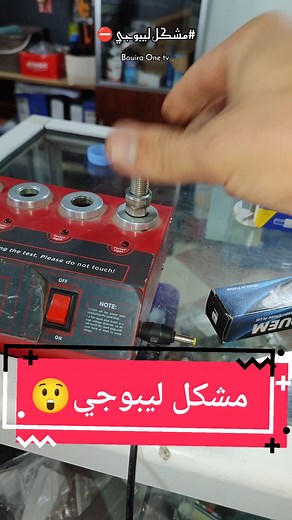 حل مشكلة ليبوجي بأسلوب محترف وفعال