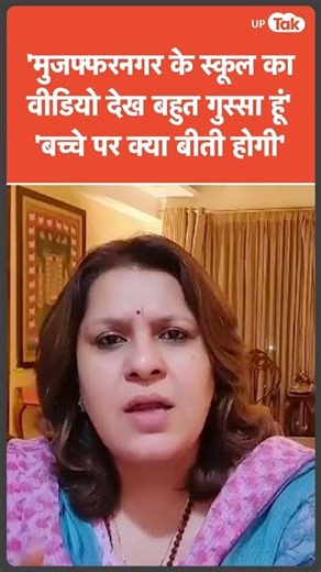 Muzaffarnagar के वायरल मामले पर कांग्रेस प्रवक्ता का बड़ा बयान