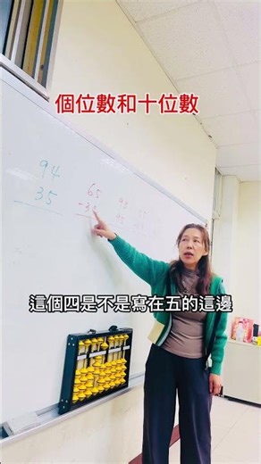Addition and subtraction are the foundation of all calculations. Carrying, borrowing, and alignin...