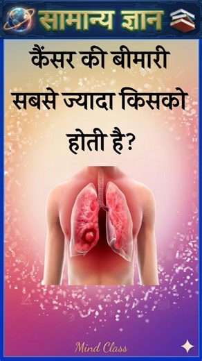 Top 50 ✍️ IAS Level GK Questions 🔥 | Most Important GK Question Answer | Part-1930#gkshorts #amazing