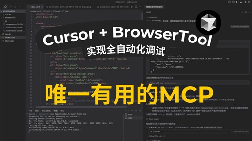 当我在大厂分享这个MCP神器时，全场工程师都沸腾了！