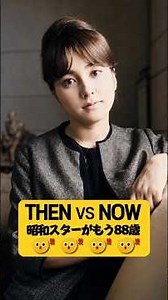 あの頃は20歳だった…1938年生まれ昭和スターTop7、88年の変化｜Then & Now