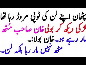 Muth Nahi mar raha ll lun phudi l lun phudi jokes l #myphonevideos ll laughter punch channel