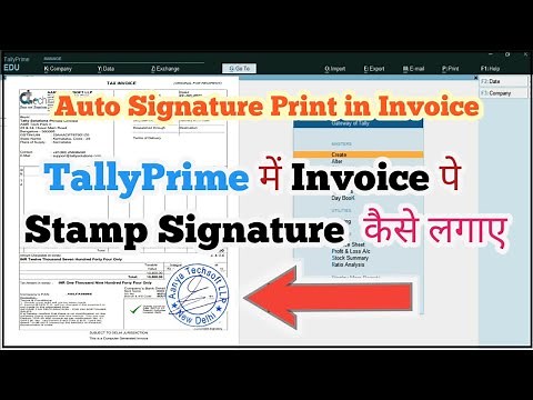Auto Stamp & Signature Print करें Invoice पे | How to add Signature in Sale Invoice | signature tdl
