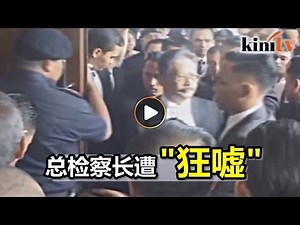 不满提控林冠英 阿班迪遭行动党支持者“狂嘘”