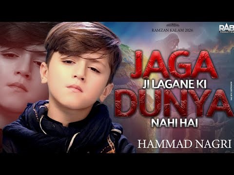 Jaga Ji Lagane Ki Dunya Nahi Hai | Heart Touching Ramzan Kalam 2026 | Hammad Nagri | New Naat 2026