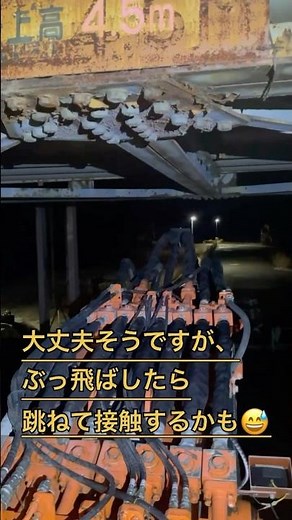 低床トレーラー 重機回送 高さ制限