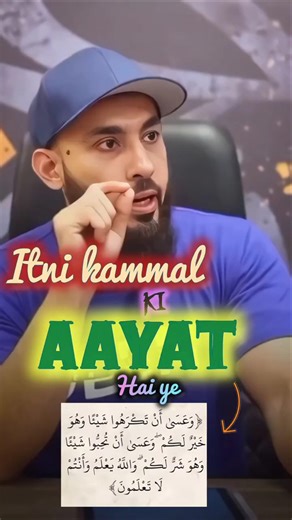 (Aayah in pinned comment) ye Aayat ko hifz kar lein ❤️‍🩹🥹 ...#abusaad #motivation #hifz #hifzulquran