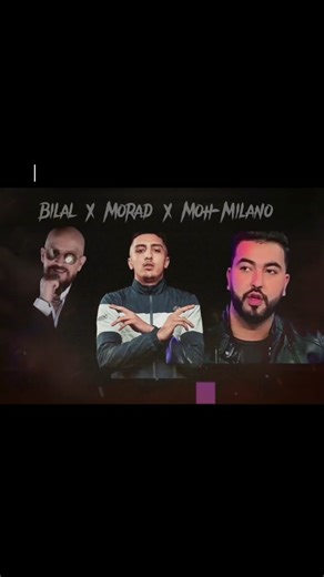 Remix de Bilal et Morad : Écoutez le Hit !