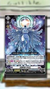 ULTIMATE WEAPON, TOKKOUMARU NEW RIDELINE FOR CARDFIGHT!! VANGUARD OVERVIEW (DZ-BT16)