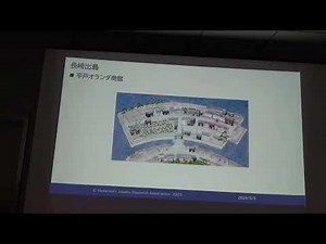 歴史講座 2026年5月9日 江戸の基礎知識 山梨県生涯学習推進センター 自主企画講座