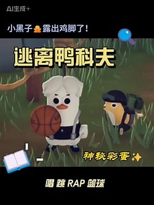 逃离鸭科在哪捏脸