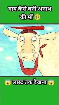 गाय बन गई बच्चे की माँ 😱~mini wood toy-woodworking art skill/hands craft idea#shorts #jaidmeel