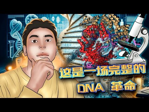 基因科学与AI的未来革命：深入探讨CRISPR DAO项目