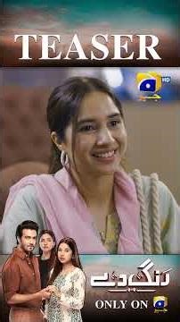 Rang De Episode 07 New Teaser #sabeenafarooq #rangde #shorts