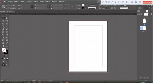 indesign软件实操