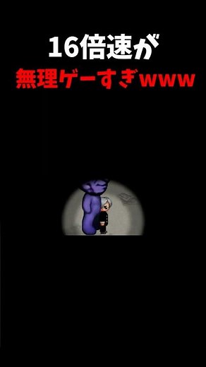 16x speed Ao Oni's moment of despair #shorts #AoOni #horrorgame