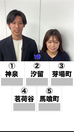 読めない漢字に挑戦！コメントで教えて！