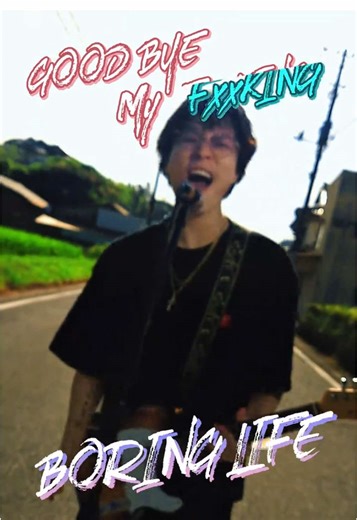 新曲『Vibes』で退屈をぶち壊そう！