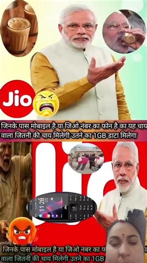 जिनके पास जिओ का फोन है वह लोग ध्यान 1GB डाटा फ्री रिचार्ज हर महीने मिलेगा 🙏🙏