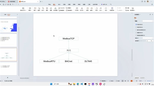 51.openGW使用教程-Modbus转发配置