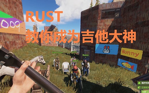 【RUST音乐】手弹吉他教程 第四期