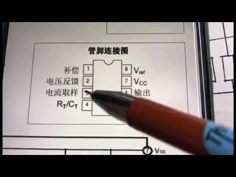 3842 integrated circuit chip, quickly identify IC pin definition and electrical parameters