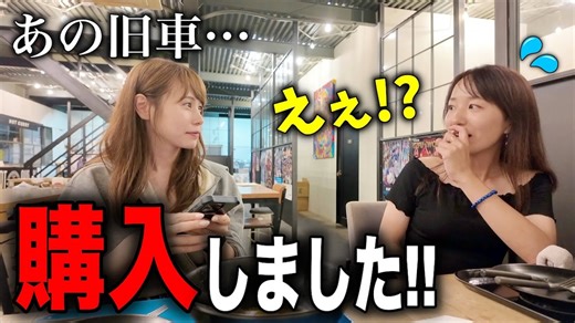 あま猫、ランボルギーニで女子旅　ド派手な高級車で爆走する姿に視聴者「素晴らしい！」