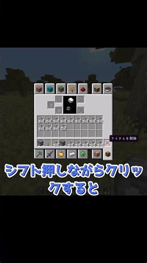 【超便利】絶対に知っておくべきマイクラの小技5選 #マイクラ #マインクラフト