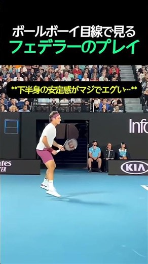 フェデラーの試合を生観戦した視点…震 #テニス
