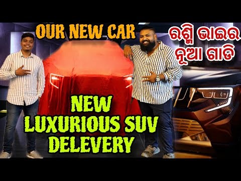 ନୂଆ Car ଆସିଗଲା 😍 OUR NEW LUXURIOUS SUV DELIVERY// Jena Babu Vlogs