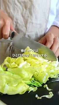 [30-Minute Budget Menu] Salmon and Spring Cabbage Miso Stir-fry Menu for 272 Yen per Serving #shorts